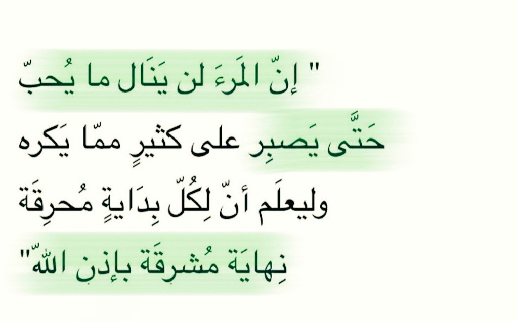 تذكير (@almsllim) on Twitter photo 