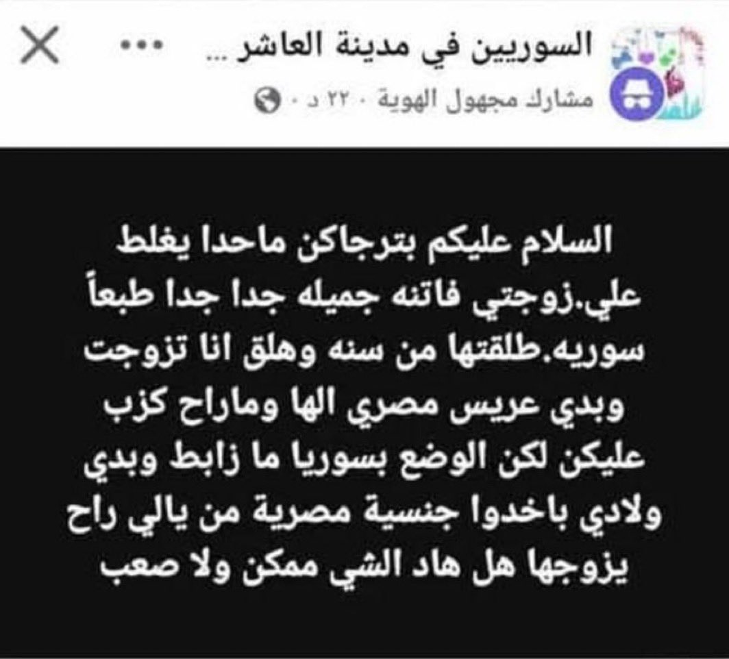 🇪🇬𓋹𓂀𝓗𝓮𝓫𝓪𝓽𝓾𝓐𝓵𝓵𝓪𝓱𓂀𓋹🇪🇬⚡️ (@4x6h13) on Twitter photo سيادةالرئيس ورئيس الحكومةليه المجنسةالمطلقةمن مصرى بتحتفظ بالجنسية؟<a href="/AlsisiOfficial/">Abdelfattah Elsisi</a> <a href="/CabinetEgy/">رئاسة مجلس الوزراء المصري</a> <a href="/moiegy/">وزارة الداخلية</a> ليه قانون التجنيس فيه ثغرات كارثيةالكبارى المأجورةبمبالغ ماليةاو المستغفلةمن لاجئات للحصول على الجنسيةبعدسنتين من الزواج ثم الطلاق ثم اعطاءاقامةلازواجهم واولادهم من نفس جنسيتهم سيادةالرئيس ورئيس الحكومةليه المجنسةالمطلقةمن مصرى بتحتفظ بالجنسية؟<a href="/AlsisiOfficial/">Abdelfattah Elsisi</a> <a href="/CabinetEgy/">رئاسة مجلس الوزراء المصري</a> <a href="/moiegy/">وزارة الداخلية</a> ليه قانون التجنيس فيه ثغرات كارثيةالكبارى المأجورةبمبالغ ماليةاو المستغفلةمن لاجئات للحصول على الجنسيةبعدسنتين من الزواج ثم الطلاق ثم اعطاءاقامةلازواجهم واولادهم من نفس جنسيتهم