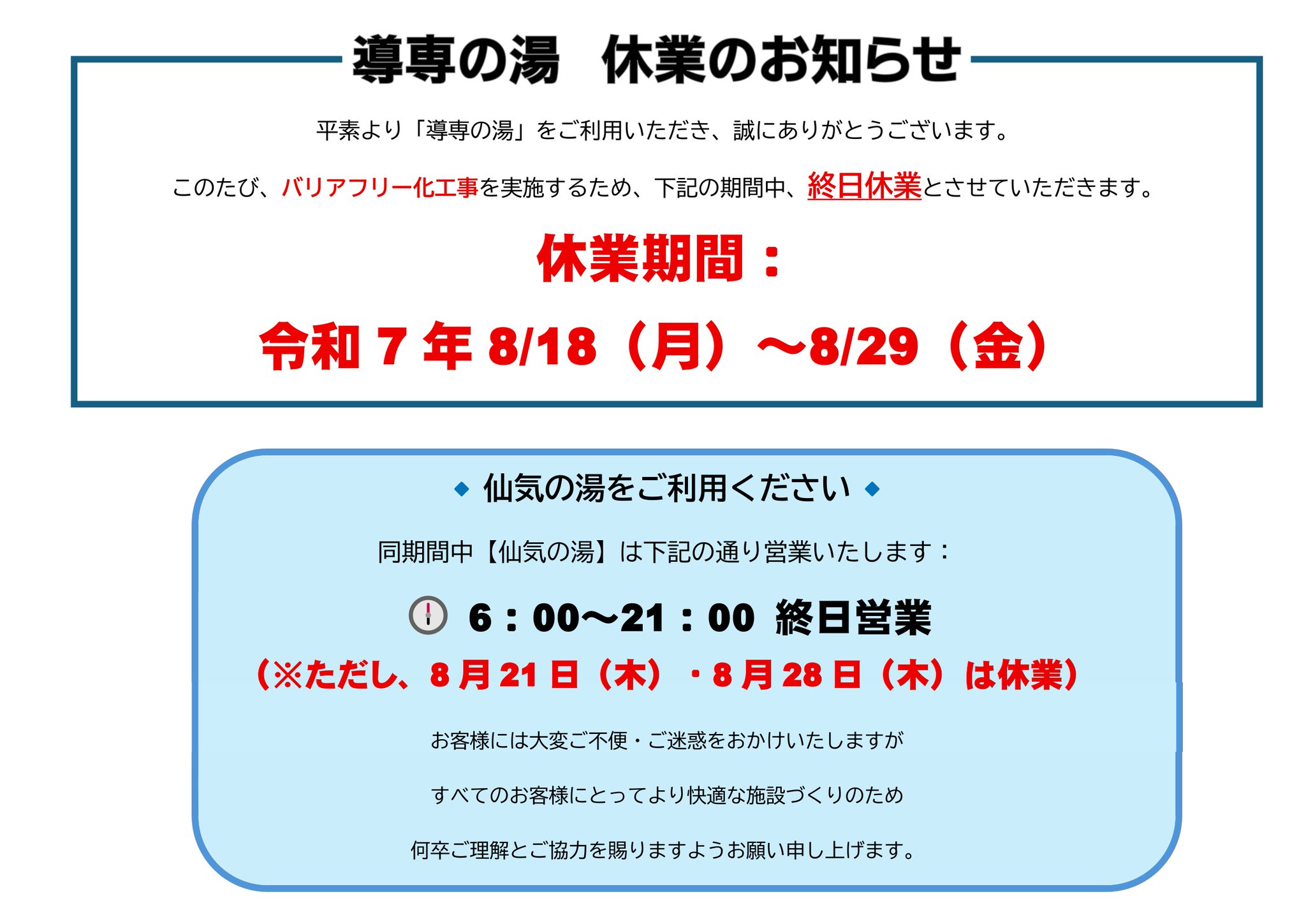 専用となっております。 皆様のご理解、ご協力感謝いたします。 飯坂温泉オフィシャル♨️ on X: