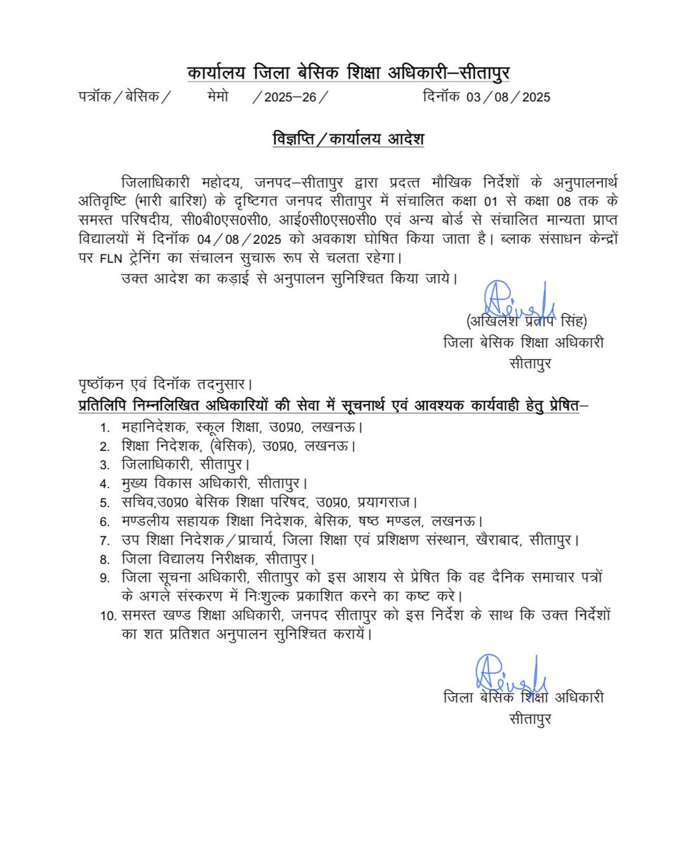 आदरणीया जिलाधिकारी महोदया,
मौसम विभाग द्वारा जनपद गोंडा सहित आस पास जिलों में अतिवृष्टि की चेतावनी दी गई है। कुछ जनपद में छात्रहित में अवकाश घोषित किया गया है। 
विनम्र निवेदन है कि छात्रहित में दिनांक 04/08/2025 को अवकाश घोषित करने की आवश्यक कार्यवाही करने का कष्ट करे।<a href="/dmgonda2/">DM / DEO Gonda</a>
