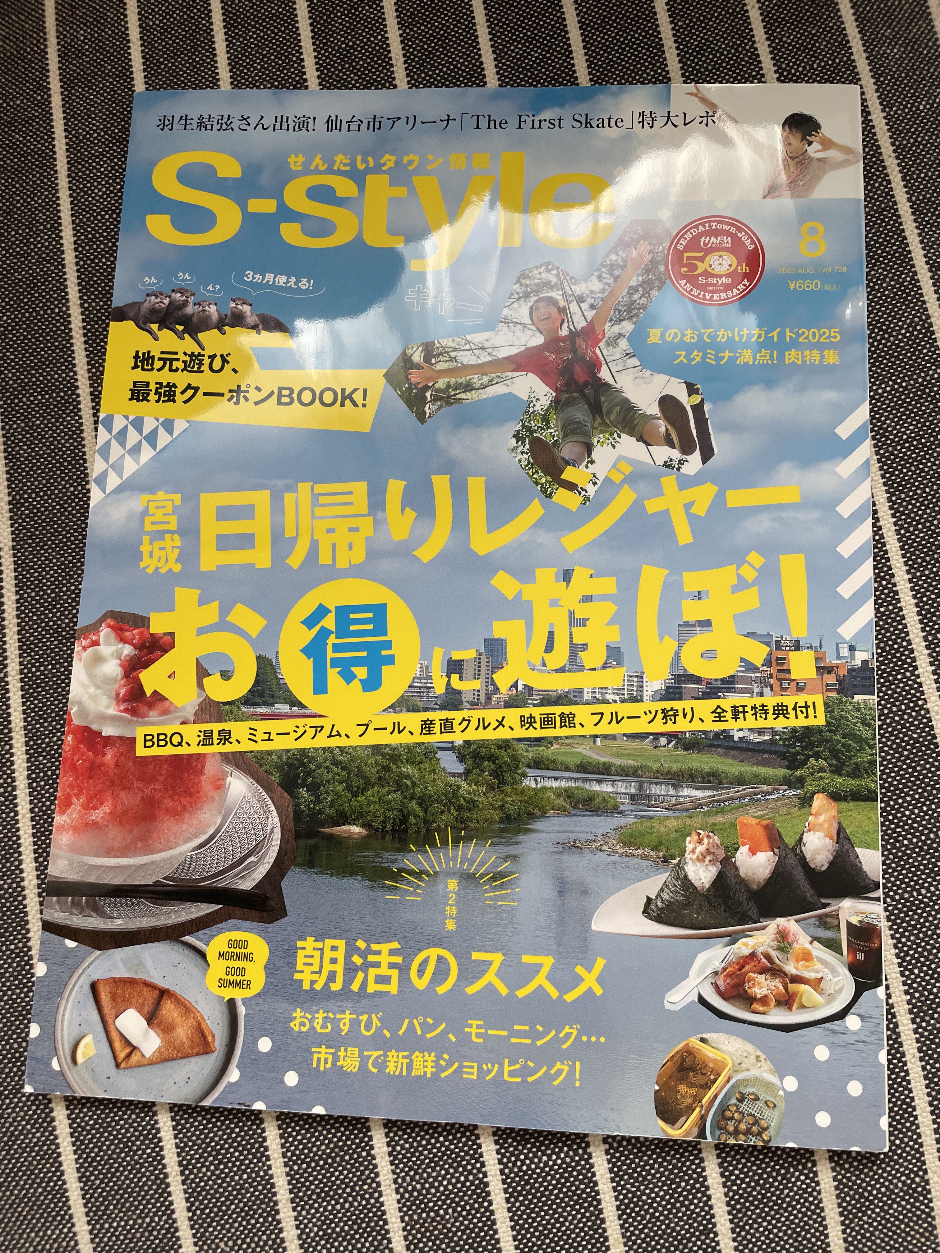 【限定非売品】羽生結弦2連覇パレード限定ジャンパー☆おまけ 周 on X: 