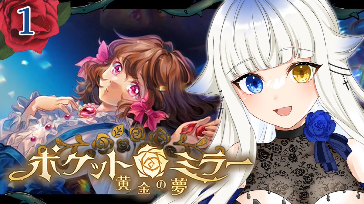 ━━━† ━━━
🌹配信告知🌹
#ポケットミラー 
━━━† ━━━

⏰：8/4 20:00～
※時間変更の可能性有

完全初見🔰ゴシックホラー
怪異の世界を探索する！

みんな見に来て下さると嬉しいです🥰

🔽待機所はリプへ

#PocketMirror