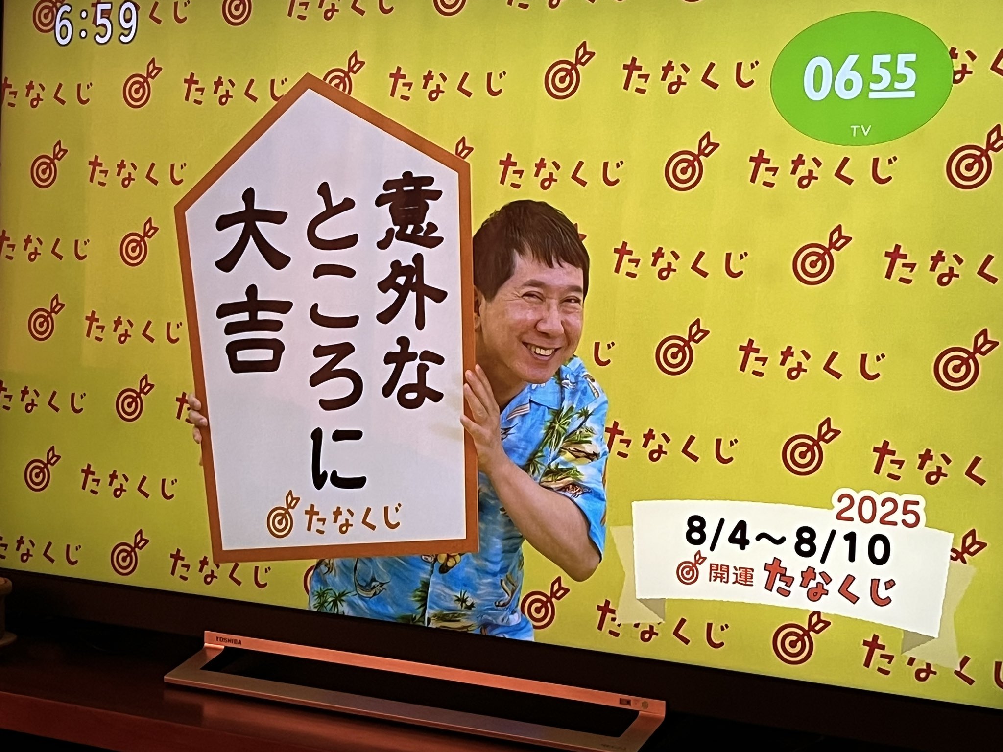 たなくじ とこまっくす💚-Level.52- on X: 