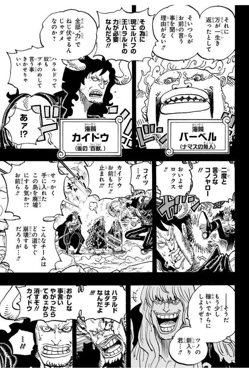 ワノ国の明王🐉 on X