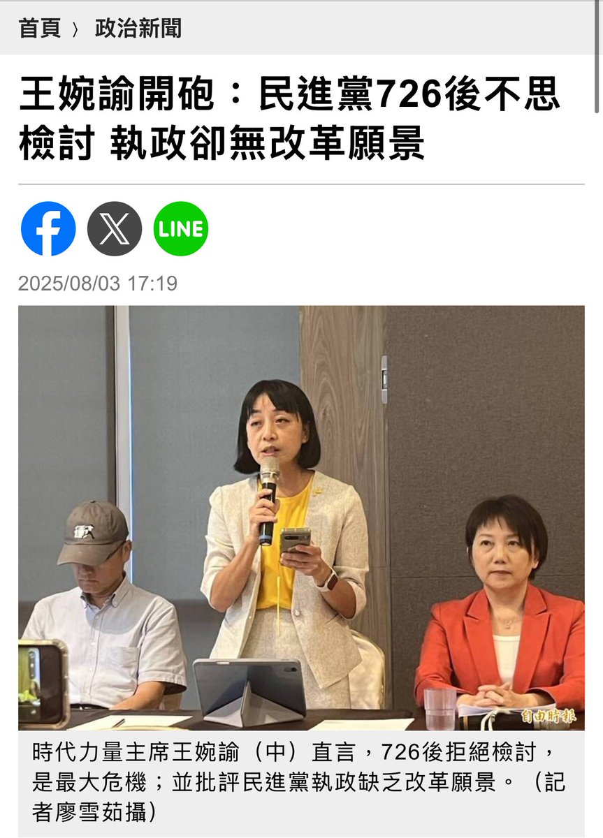 范雲這麼討厭民進黨趕快滾吧

news.ltn.com.tw/amp/news/polit…