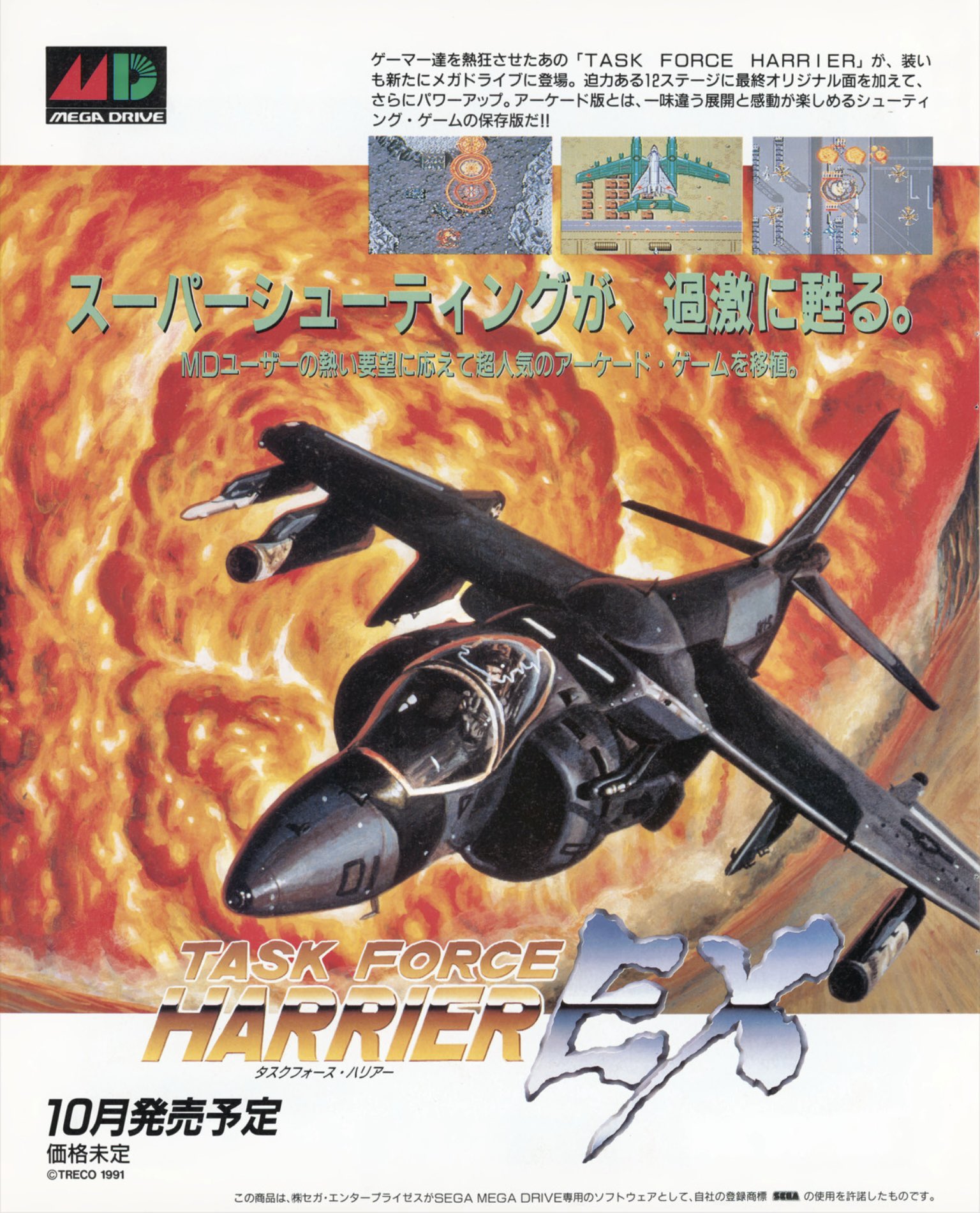 SHiNFORCE on X: 