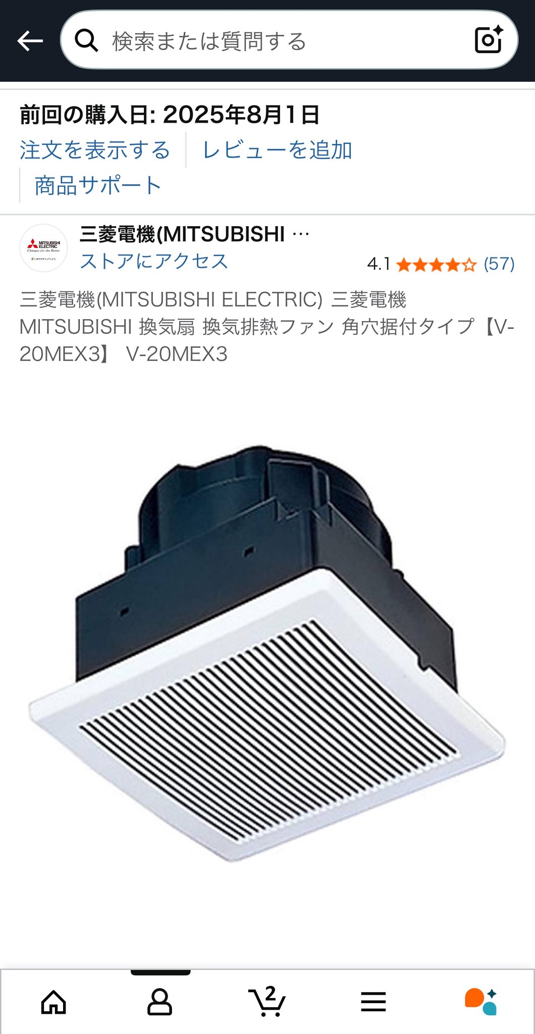 屋根裏換気扇 三菱電機 V-20MEX3 三菱 三菱電機 V-20MEX3 換気排熱ファン MITSUBISHI 換気扇 : 住