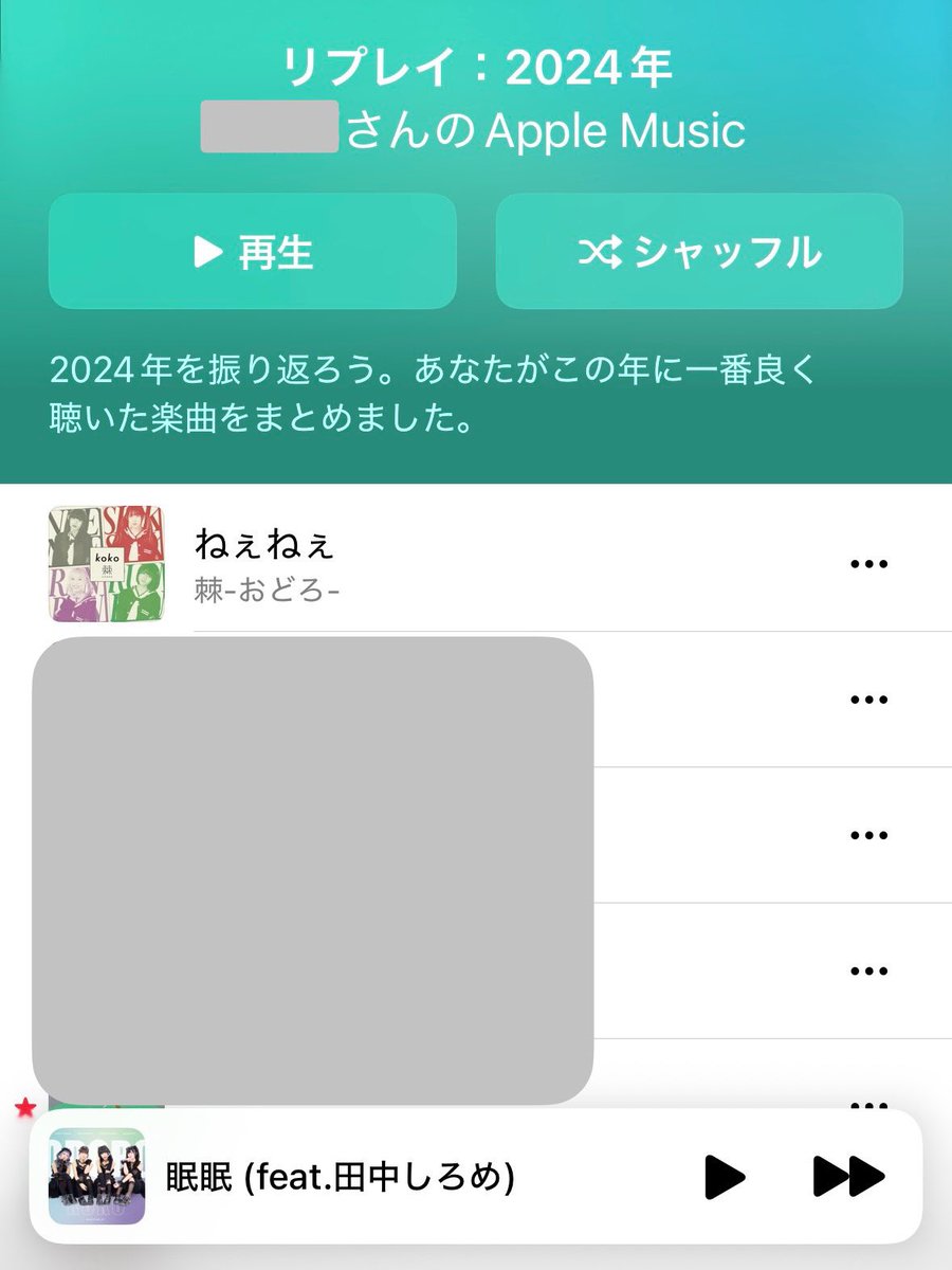 ktrss46's tweet photo. #棘ちゃん
#koko2
ハジメチカ氏によるライナーノーツ
01.『眠眠』feat.田中しろめ
2024年Top musicが「ねぇねぇ」の私
あの歌詞が好き過ぎて「書き切った」と仰るのもわかりますが、
"あとどれくらいキミといられるだろうか？"からの"白目剥く"なんて👁️ちゃんすぎて好きです
https://t.co/zW6U146UU9 https://t.co/2Nj7O5ttEp
