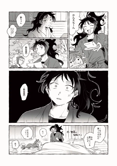 勘くく
同室、きっと誰よりも呼んでいる 