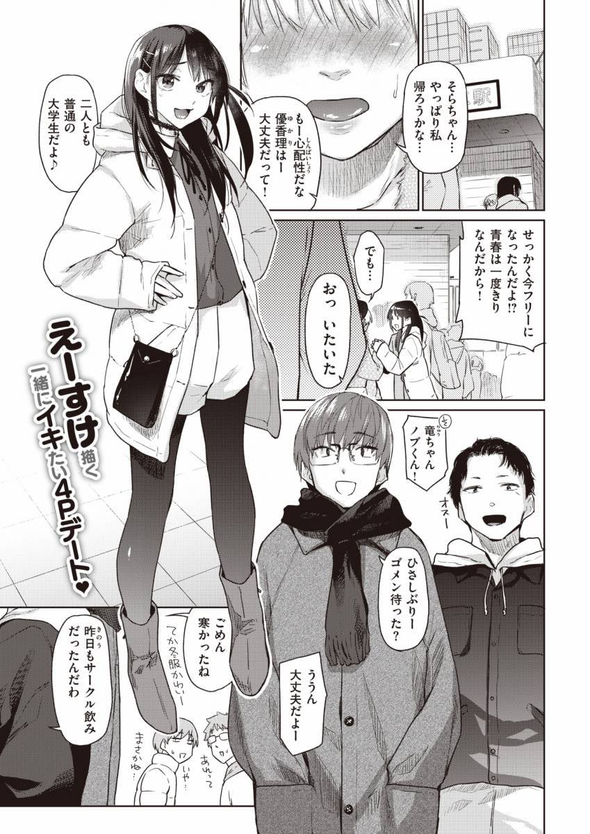 ourin_comics's tweet photo. 【いたずらごころ】 https://t.co/lmxZ3P4Dbj