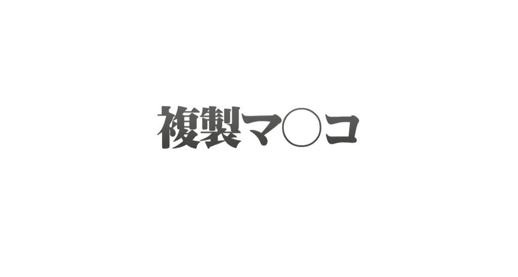 ReneeHayne19894's tweet photo. ☑︎ 初めての方は300円OFF！
☑︎ PayPay.d払いなどの決済対応♡

漫画はこちら↓PR
【https://t.co/9PekSUPdTf】 https://t.co/Njfi12N5R3