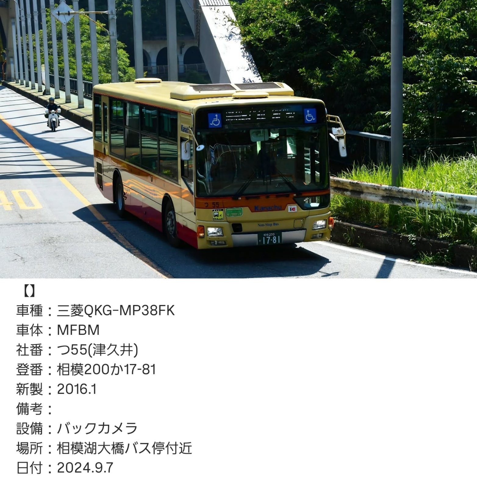 🚄かず館長🚄 on X: 