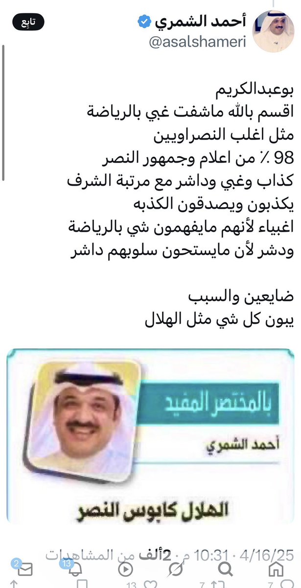 القحطاني 💛 💙💙💛 tweet media