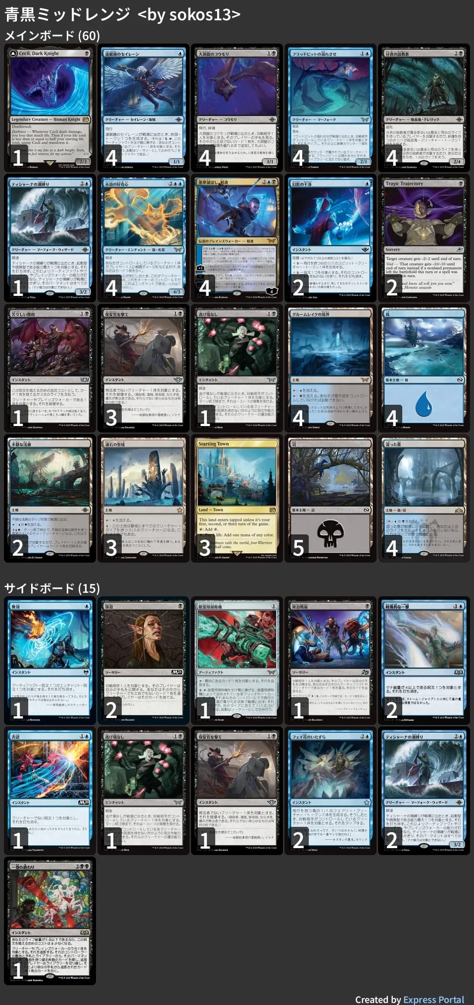 MTG 絶版デッキ 🚂 MTG-EXPRESS on X: