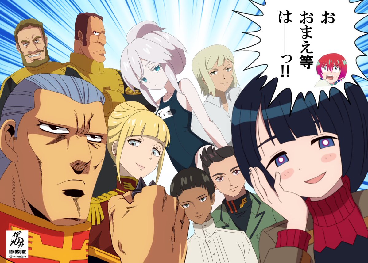 ジークアクス第12話、生きていたキシリアの野望を阻止する為、マチュのもとへ新たな仲間達が集まった※(全てはあの男のおかげであーる)
#GQuuuuuuX 
#ジークアクス