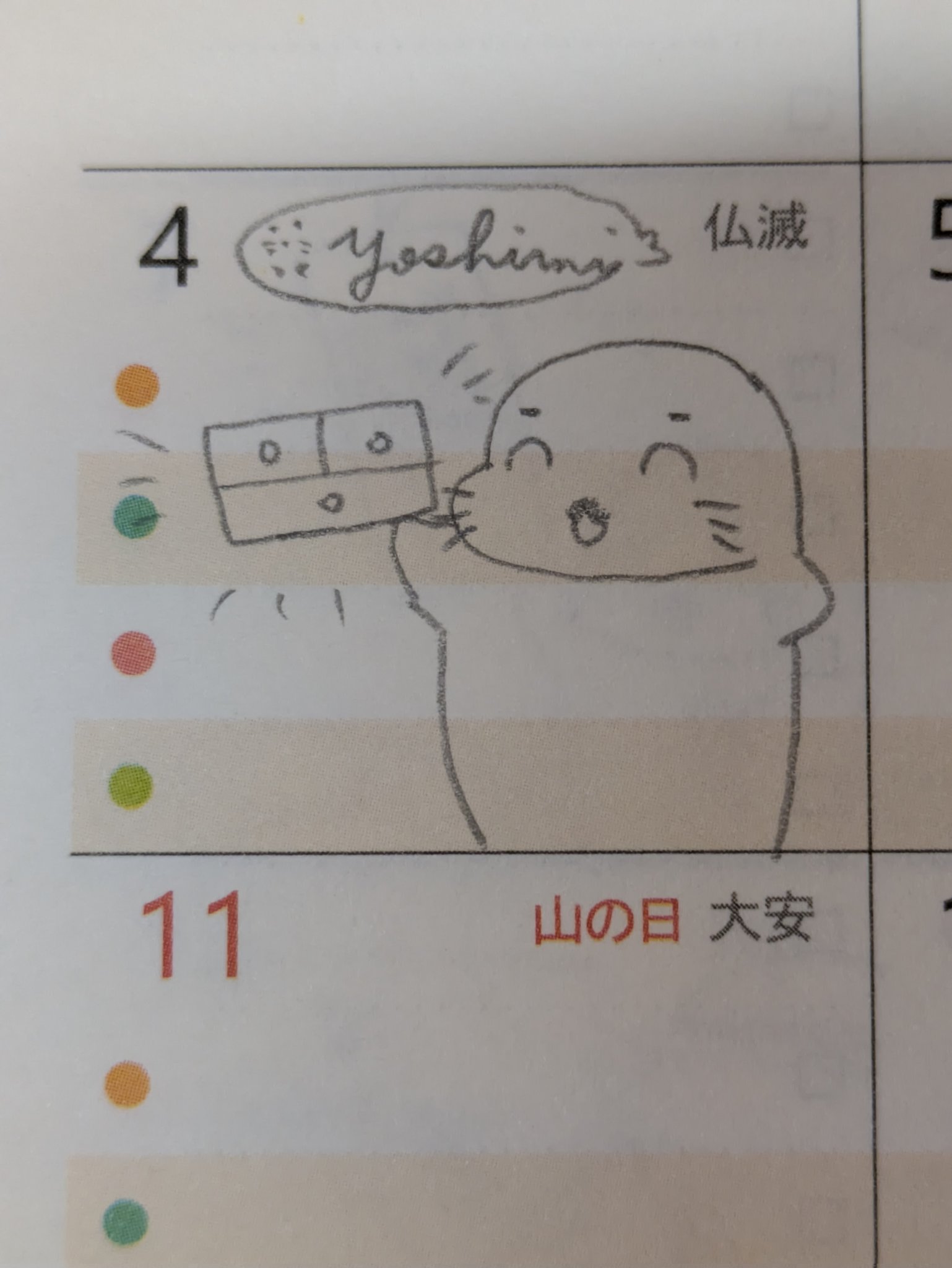 ゴマちゃん 2点おまとめ (C062605) (B061210) Amazon.co.jp: 激少年アシベ ごまちゃん 目覚まし時計 : おもちゃ