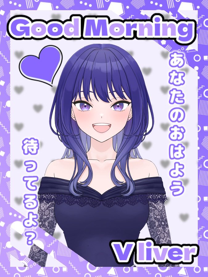 konbu17_VLiver's tweet image. おはよう世界🌏🌞
毎日暑くて大変😰🤮みんな熱中症にはほんと気をつけてこまめに水分補給しようね🥤🚰
今日は22時から怪異変探しゲームの続きですー！NEW HOUSEまじ見るところ多すぎて生き残れる気がしない😇
今日も一日ゆるふぁいですよー！
#おはようVライバー #17Vライバー #7LIVE #新人Vライバー