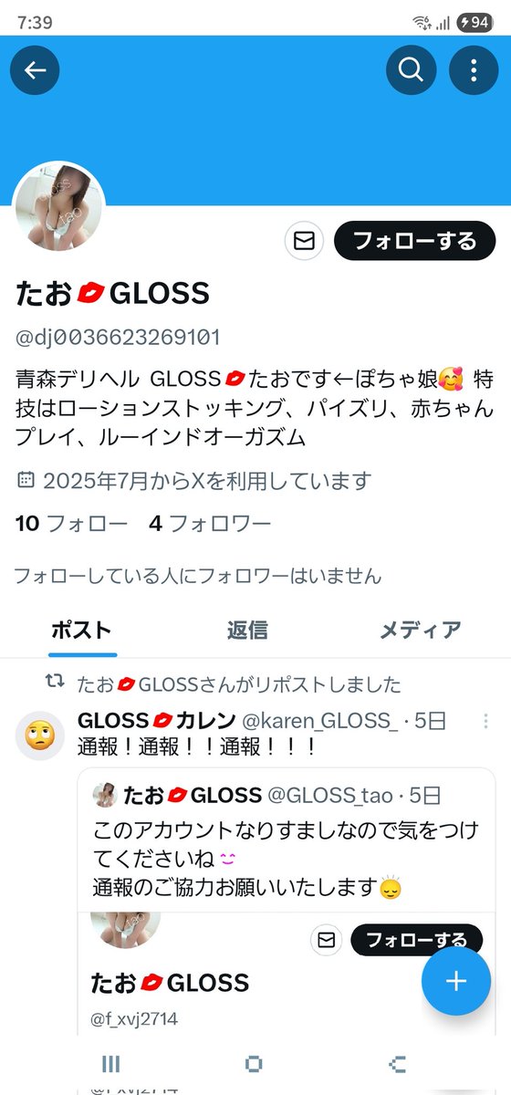 GLOSS_tao's tweet image. またいた😭