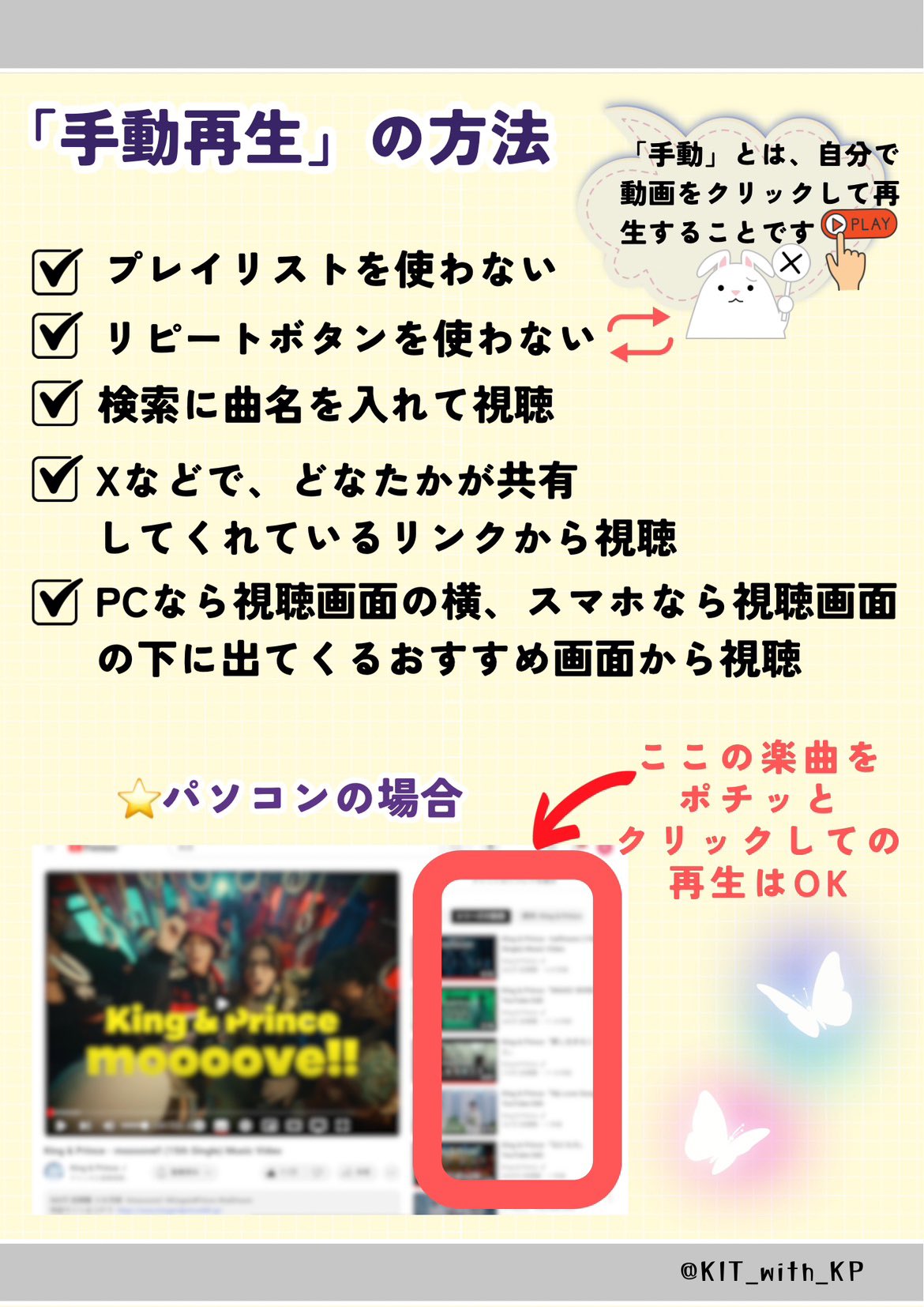 KDコメント前もプロフ必読！ King & Prince support on X: 