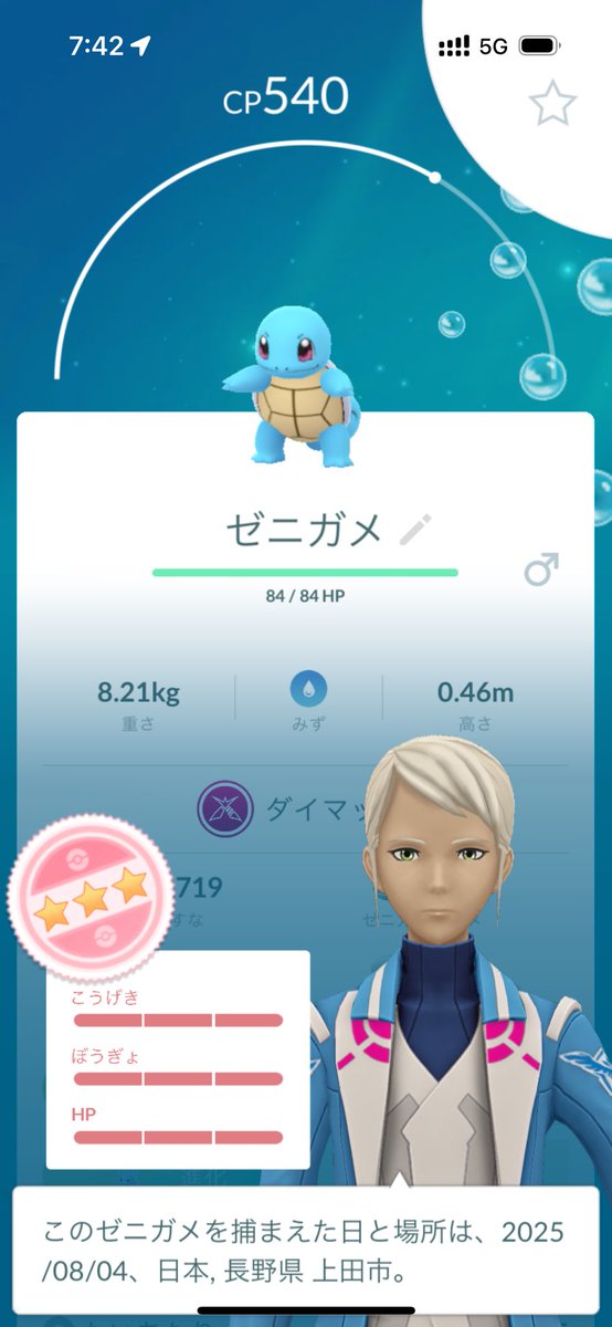 ゼニガメー！
最初のポケモンは絶対水ポケモン選ぶって決めてるんだけど、フシギダネが好きすぎるんだよね|˙-​˙))