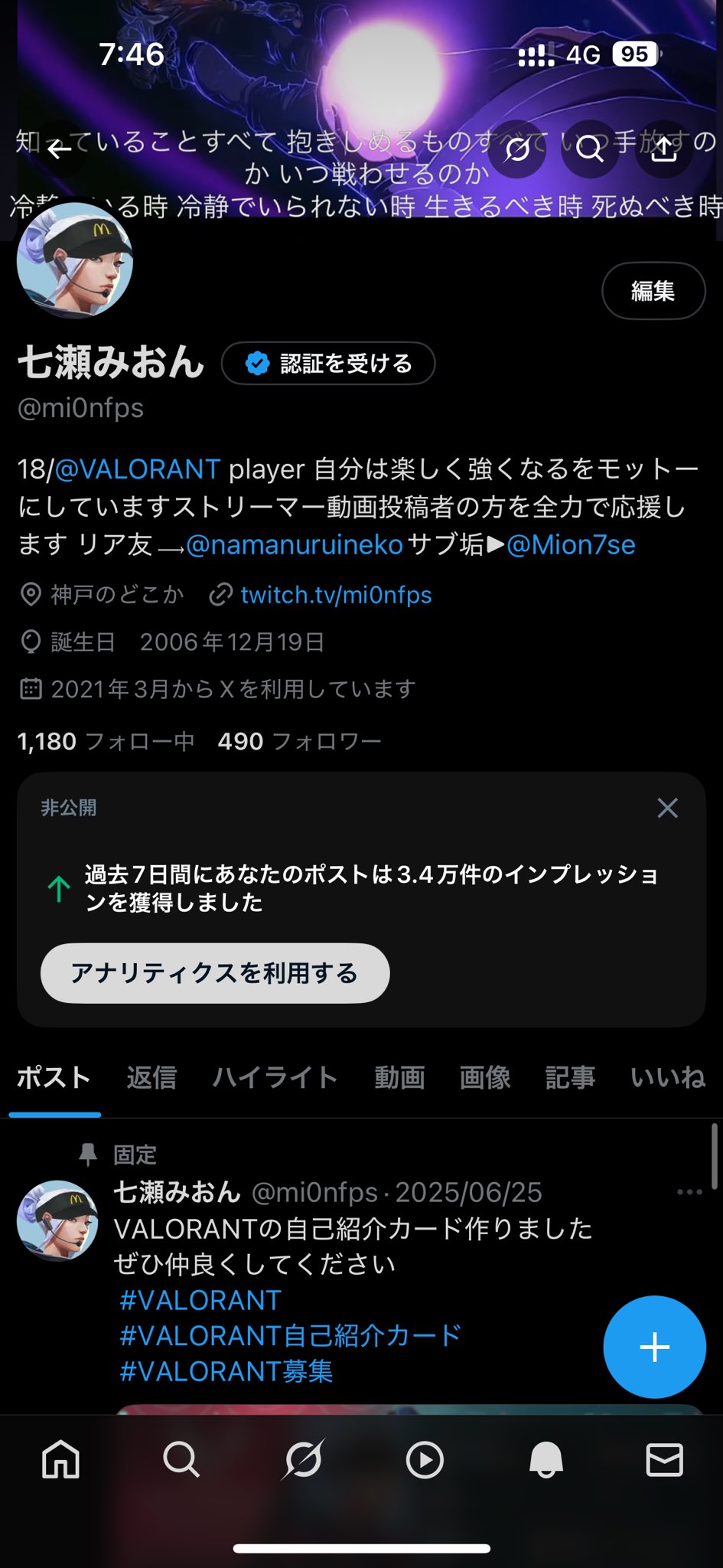 ◆みかりん♡お値引きOKコメント下さい◆ みかりん🐰クラブイーグル千歳店♡ on X: 
