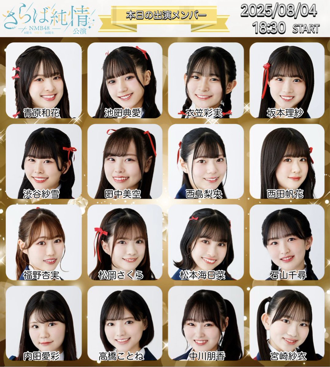 NMB48 9期生 西島梨央 生写真 セット NMB48 9期生 西島梨央 生写真 セット工場 直営 店