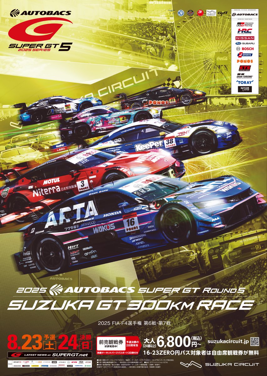 Highlights by 【公式】SUPER GT (@SUPERGT_JP) / X