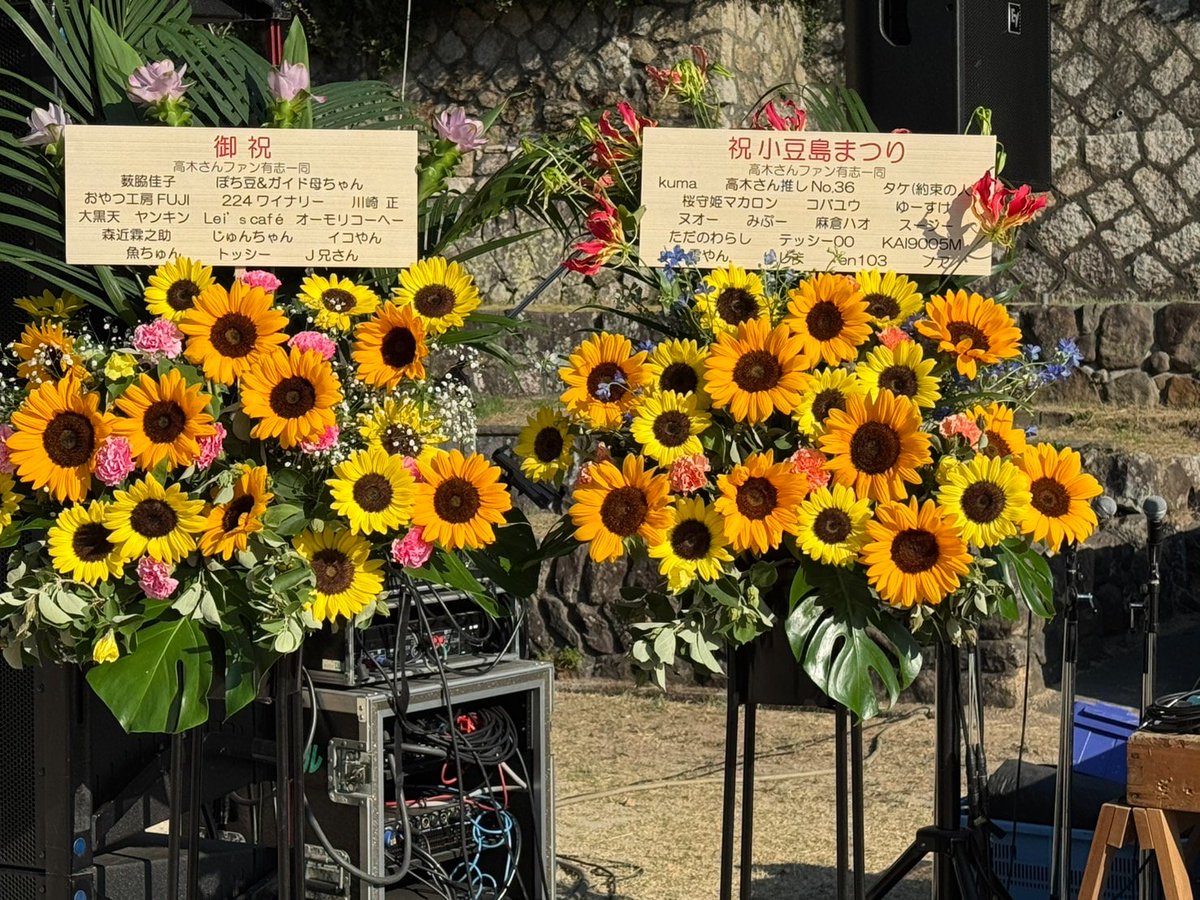 mittsu_olive's tweet photo. 夏まつり会場のフラスタ、今年も無事に納品させて頂きありがとうございましたー。お花たちも西陽に耐えてよく頑張りました!
今日からはしばし土庄町役場に飾らせて頂きます。
キレイに咲いたハマボウの花も入ってよかった〜◎　#高木さんファンのみなさんいつもありがとう https://t.co/zxgzevlCt4