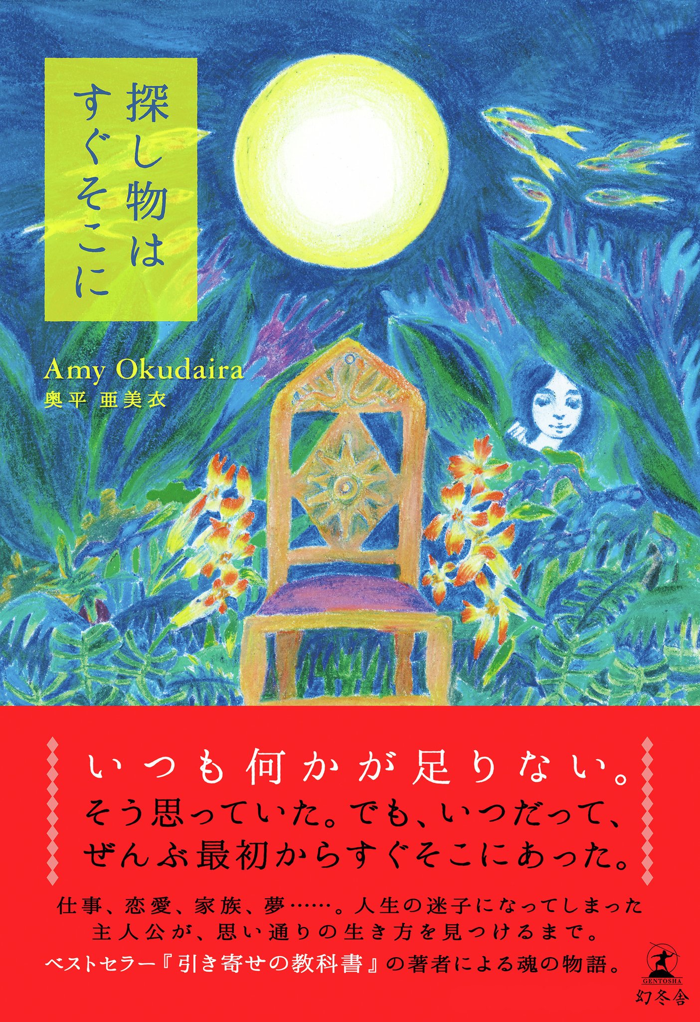 【中古】 此処ではない、何処かへ 広山望の挑戦/幻冬舎/田崎健太 此処ではない、何処かへ 広山望の挑戦/幻冬舎/田崎健太