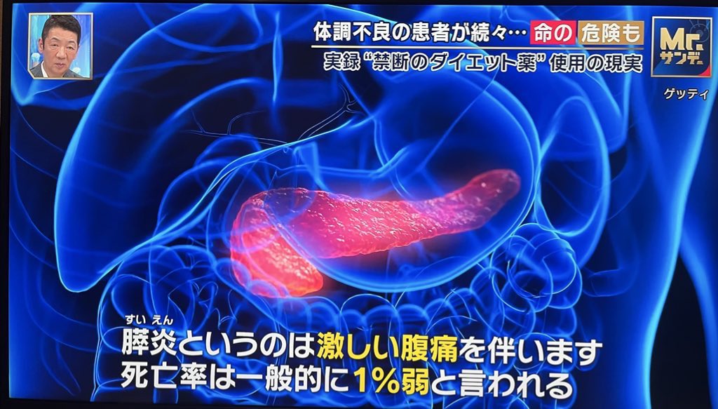 【重大】Mrサンデーで昨日報道。医療として絶対にやってはいけないと言われ厚生省からも使用を避けるよう言われているのにマンジャロを処方している美容外科医がこちら👇

ビアンカ
にしたん
SK新宿歌舞伎町
ライトクリニック
DMMオンラインクリニック
ふっきー先生
渡韓整形
表参道アエル