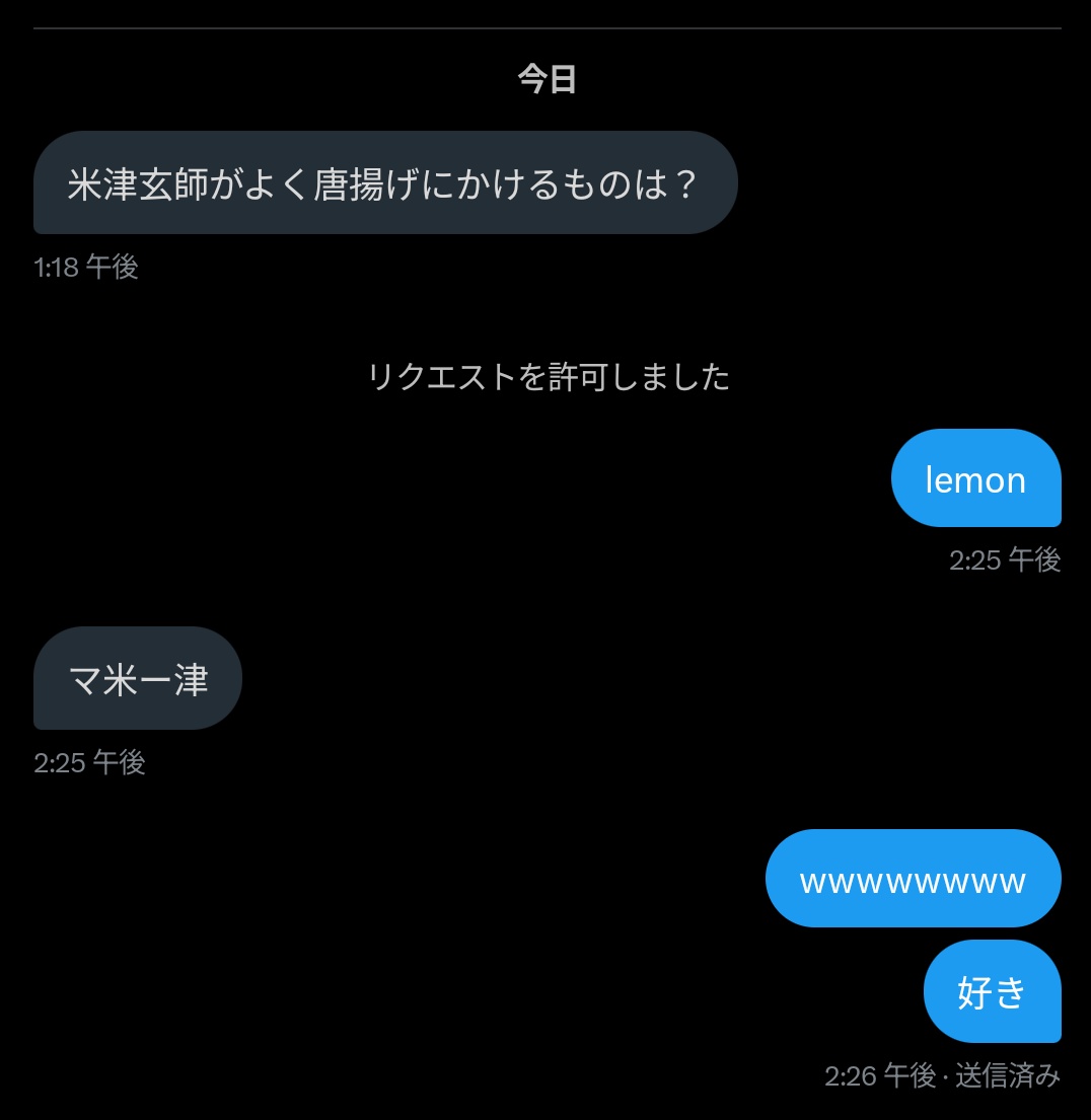📌昨日8/3の公式X最多イイねは…
🥇18万いいね／松丸 亮吾さん(謎解きクリエイター)
✍バズ要因：意味なし芳一(ダメすぎてシュールな笑い)

✅「楽しいから笑うのではない，笑うから楽しいのだ」🤣
昨日の1位は降って湧いたように謎解きクリエイター松丸様のジワジワ来るこの投稿😆