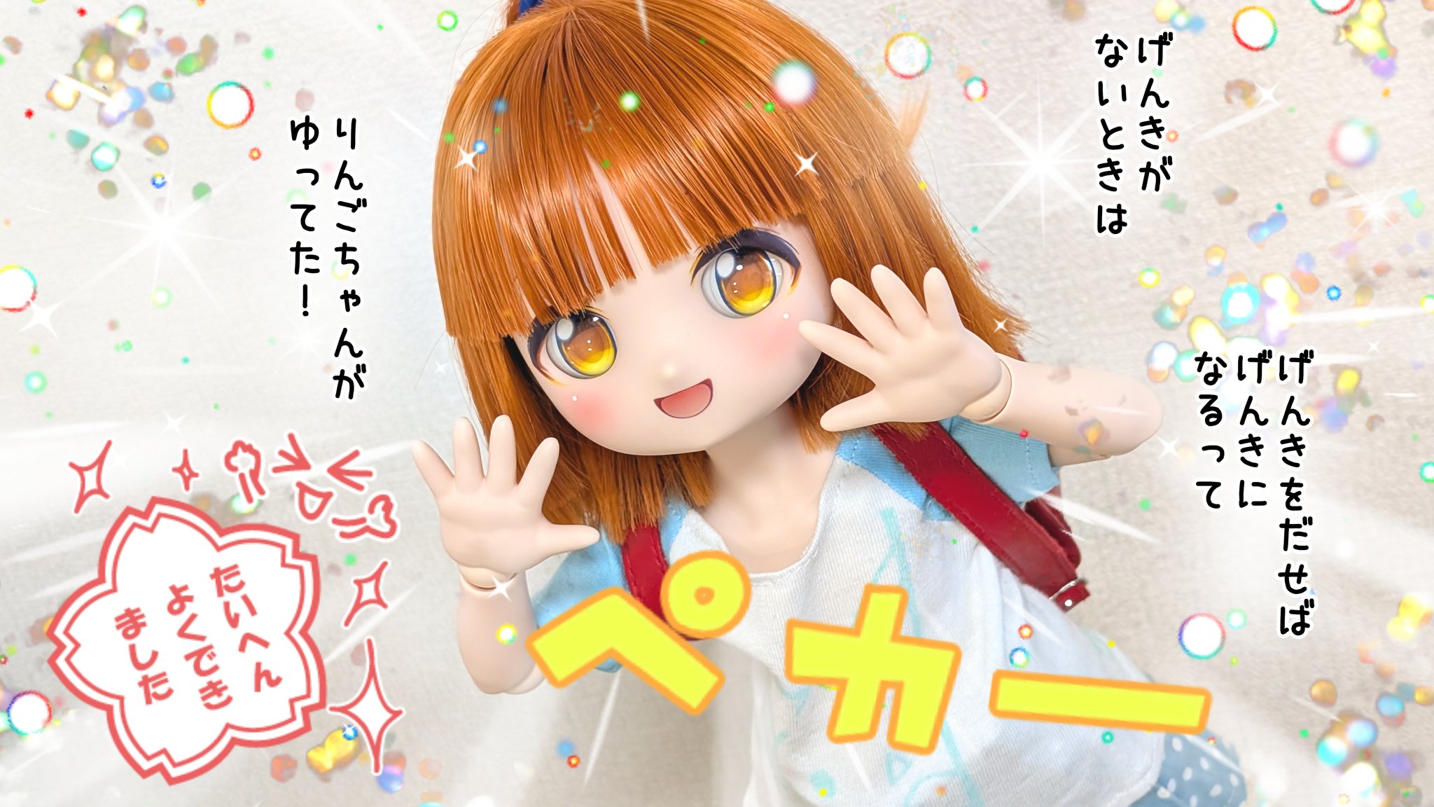 【りんごちゃん】おまとめ商品 りんごちゃん🍎 on X: 