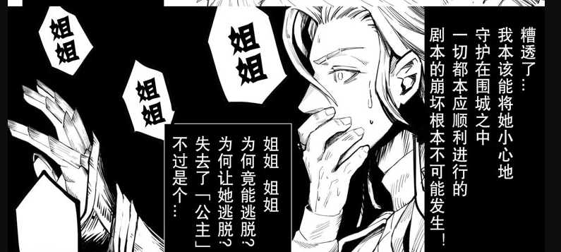 昨日の不要、日本語的感覚だとどうしても同じ漢字だから面白かったけどさ

こっちも日本語的感覚になるんだろうけど、翻訳されたこのコマの姐姐、姐姐、姐姐、すっげえ可愛くて萌えます 

日本だと「ねえねえ」って読めちゃうからなんか甘えてるみたい

翻訳者:罐装30g香叶 様 