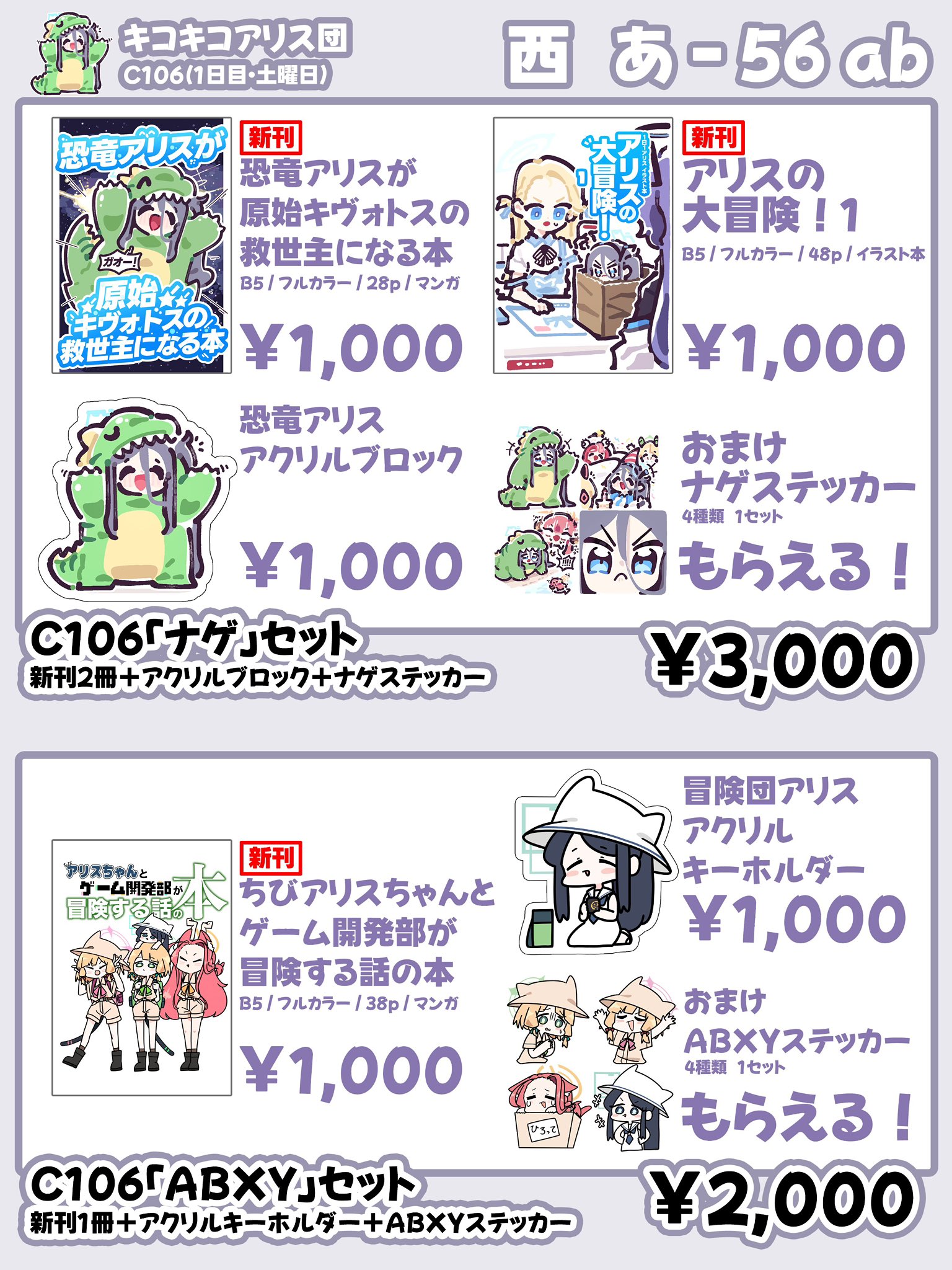 ABXY🐋C106土曜日-西「あ」56ab (@abxyHRK) / X