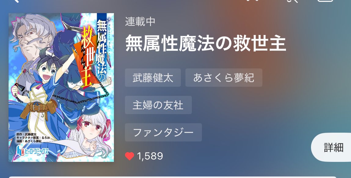 おはようございます🐇

ピッコマさんにて『♡1500いいね』
ありがとうございます！

先月から新連載、そして最新話公開中です。
まだまだすぐ追いつける話数です。

週のはじまり月曜日の通勤・休憩時間

サクッとお楽しみください♪

ピッコマさんの待てば0円のサイトもございます。