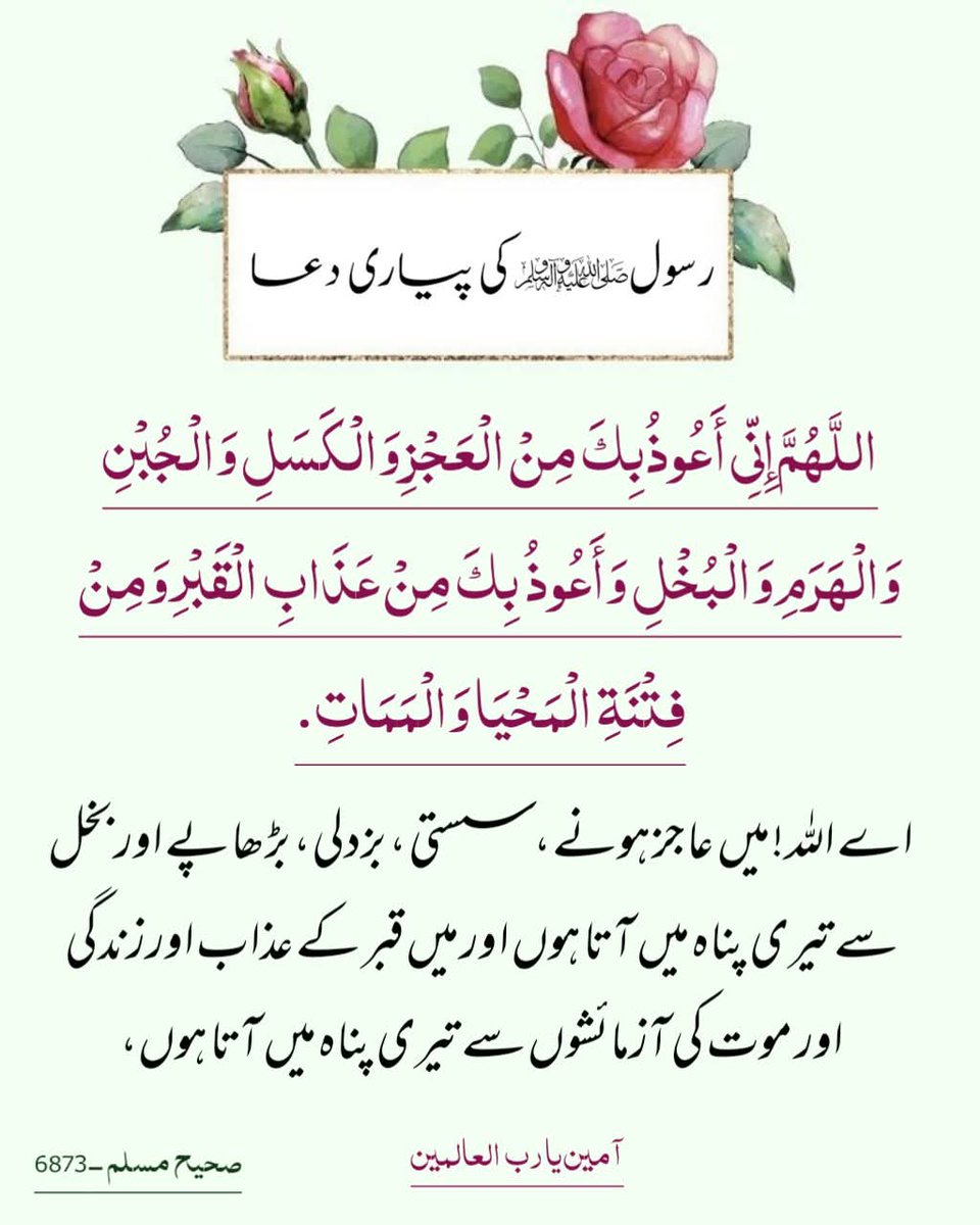#آج_کی_حدیث
#نبی_ﷺکافرمان