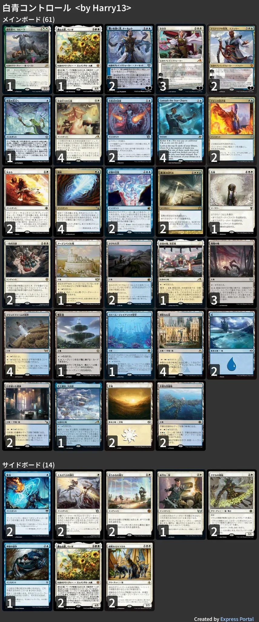 青白コン デッキ　パイオニア 🚂 MTG-EXPRESS on X: 