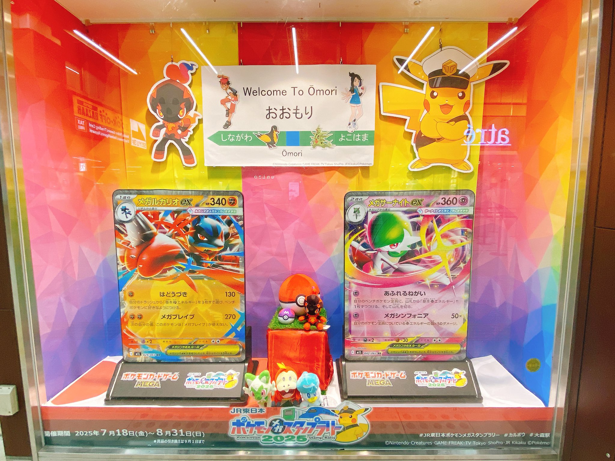 【ピカチュウ超希少セット】 トレーナーズ JRスタンプラリー トヨタオート 旧裏 平和ちゃん🔥ポケカ修行ﾁｭｳ on X: 