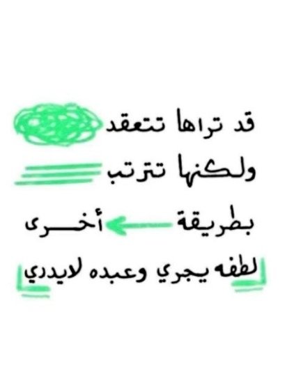 بعض الأشخاص هدايا قدر رائعة
 قلوبهم نقية وهمساتهم قِطعاً من السعادة
 وبعضهم أرواح جميلة تعزف النقاء وترا
 والوفاء لحناً معرفتهم كالتاج
 نحمله فخرا بوجودهم 
تزداد حياتنا جمالا وروعة 
يارب احفظهم أينما كانوا وأينما حلوا
الحمدلله والشكر لله على كل النعم 
💐🕊🌧
#كاريزما24