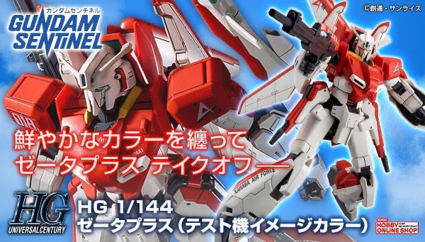 RG 1/144 G-3ガンダムVer.2.0とHG 1/144 ゼータプラス RG 1/