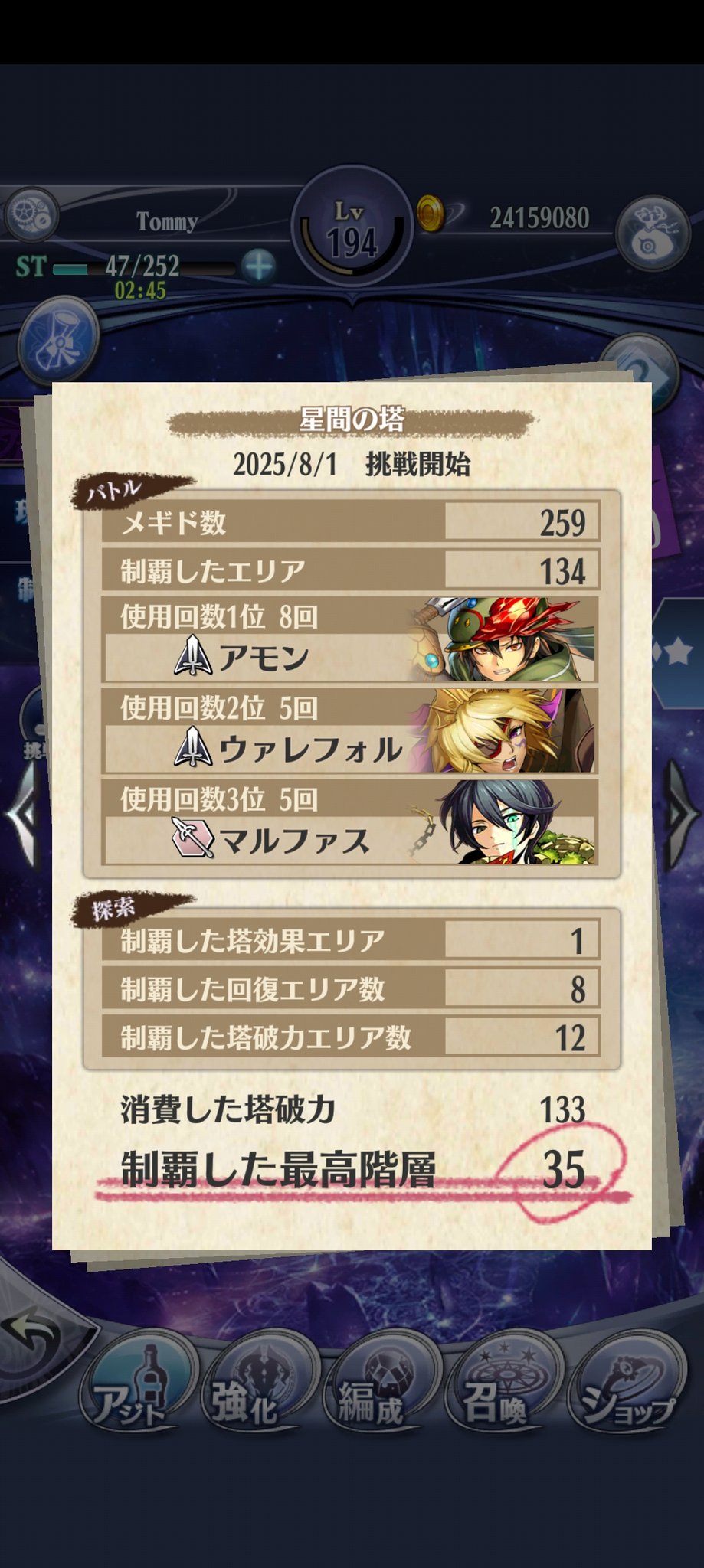 森*尾様 マルバス ドレスアップパック　メギド72 メギド72 カード ドレスアップパック ブロマイド セーレ ガープ