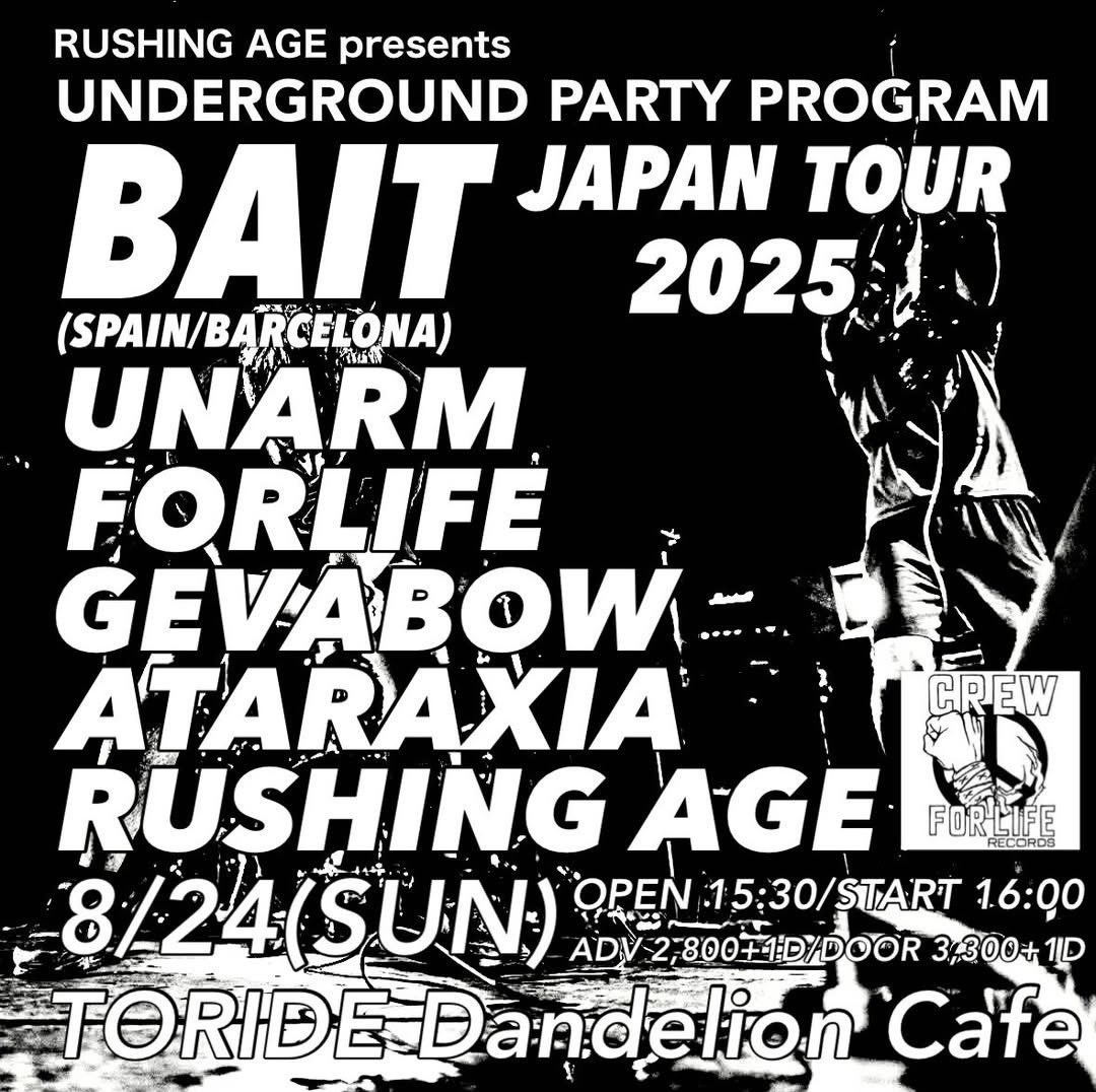 今月、FOR LIFEライブあります！
よろしくお願いします！

RUSHING AGE PRESENTS
“UNDERGROUND PARTY PROGRAM”

BAIT(BARCELONA)
UNARM
FORLIFE
ゲバ棒
ATARAXIA
RUSHING AGE

8/24(SUN)@取手Dandelion Cafe
OPEN 15:30/START 16:00
ADV 2,800/DOOR 3,300 +1drink