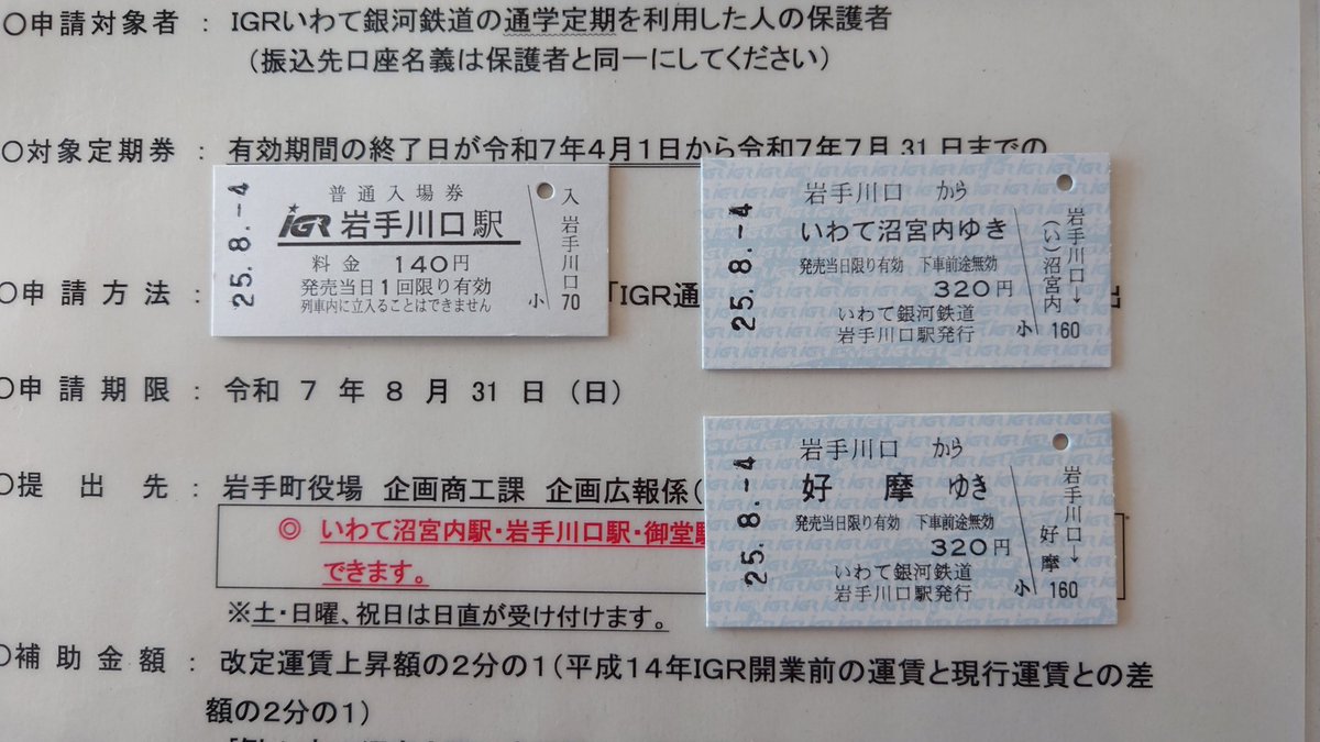 JR九州全567駅「改元記念硬券入場券」セット 【限定販売】【抽選販売】