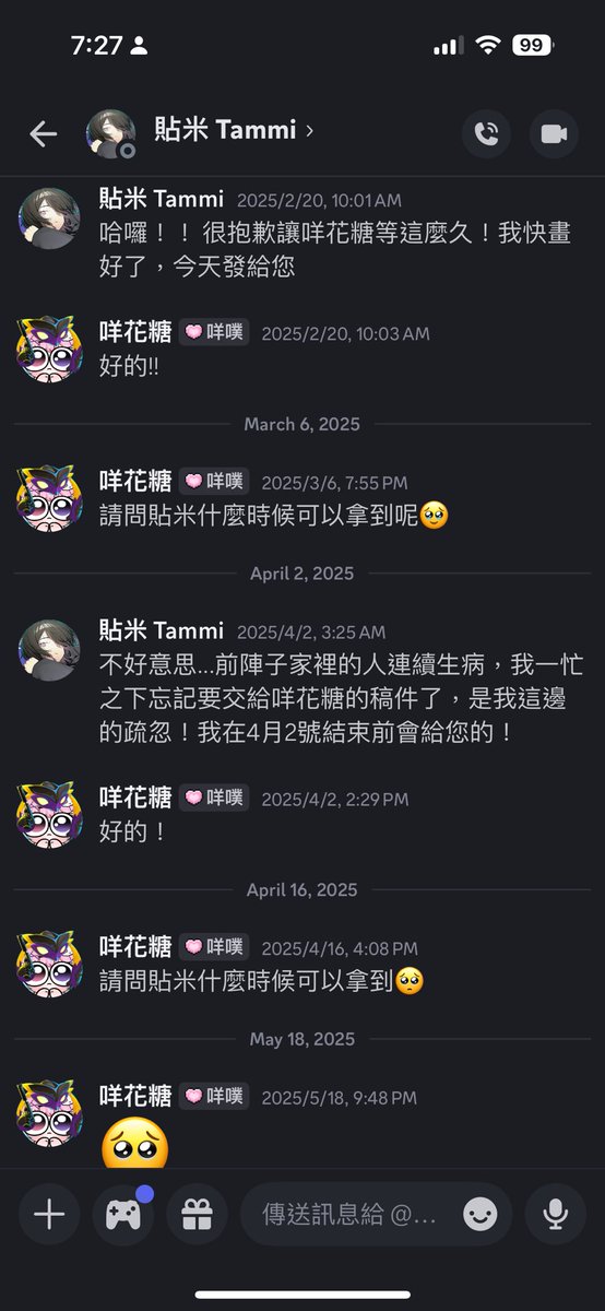 #尋人 #拡散希望 

我在去年8月
委託繪師貼米 <a href="/42_Tammi/">貼米 Tammi</a> 
繪製了兩個貼圖，且已付全款

對方說9月會交稿，卻一再拖稿
我從4月開始就聯繫不上對方
卻看到他還是有在開台
今天醒來看到，對方最後一次開台是一小時前，也有在dc伺服器傳訊息

故發此推，希望能聯繫上貼米
不知是否有人能幫忙，謝謝