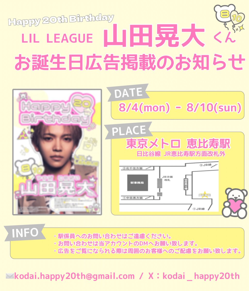 山田晃大　パンダ 山田晃大の動画・MV | CL - LDH所属アーティストの動画・MV視聴