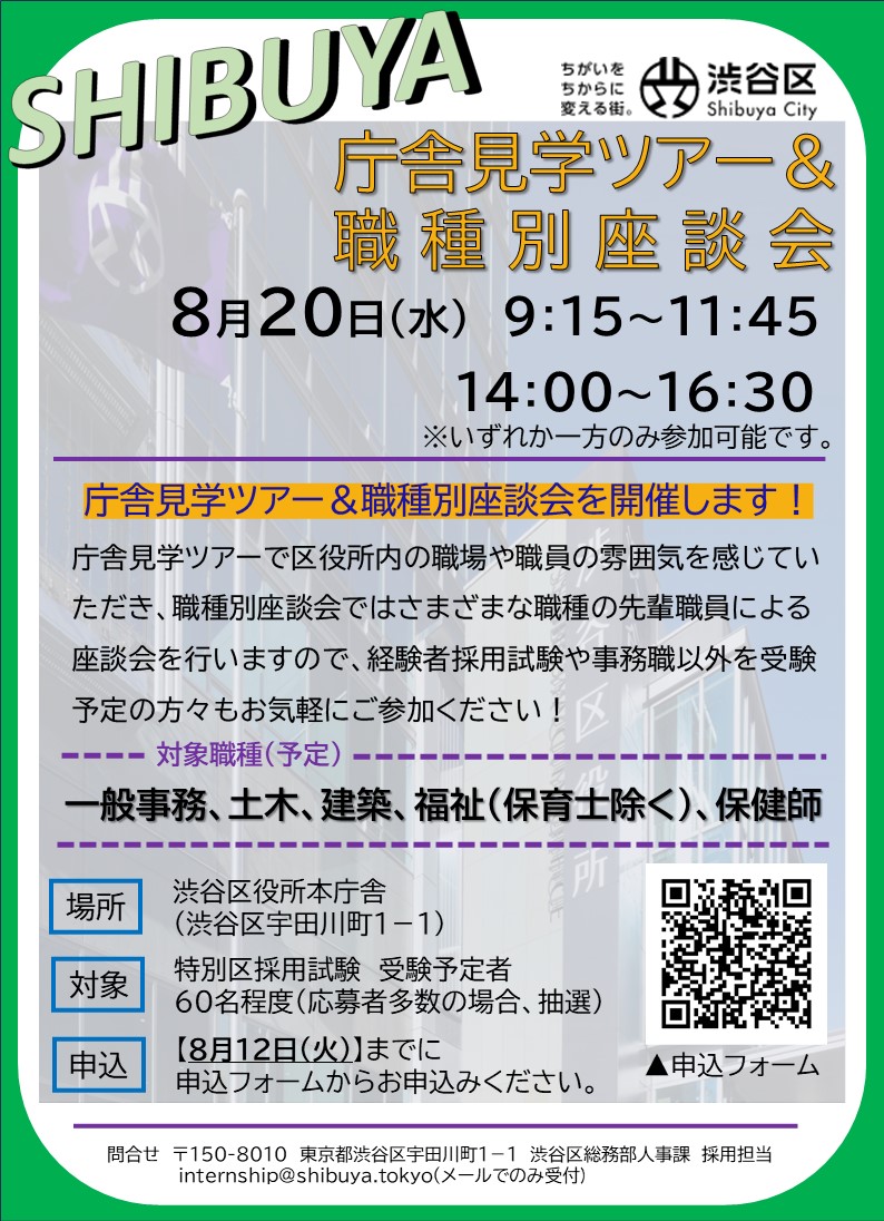 公務員講座（26卒） 25-26_cur_sokushutsukizoomup.webp