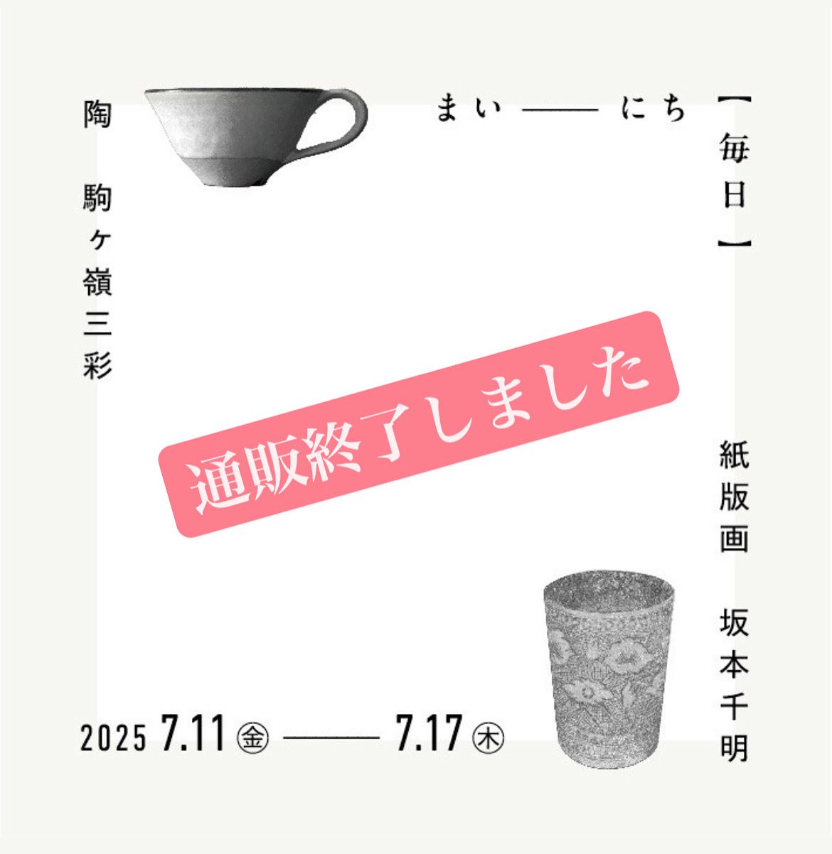 本日24時に売れなければ300円❗間もなく利益なし赤字絵画❗「きらめきニャンコ」 本日24時に売れなければ❗間もなく利益なし赤字絵画❗「きらめき