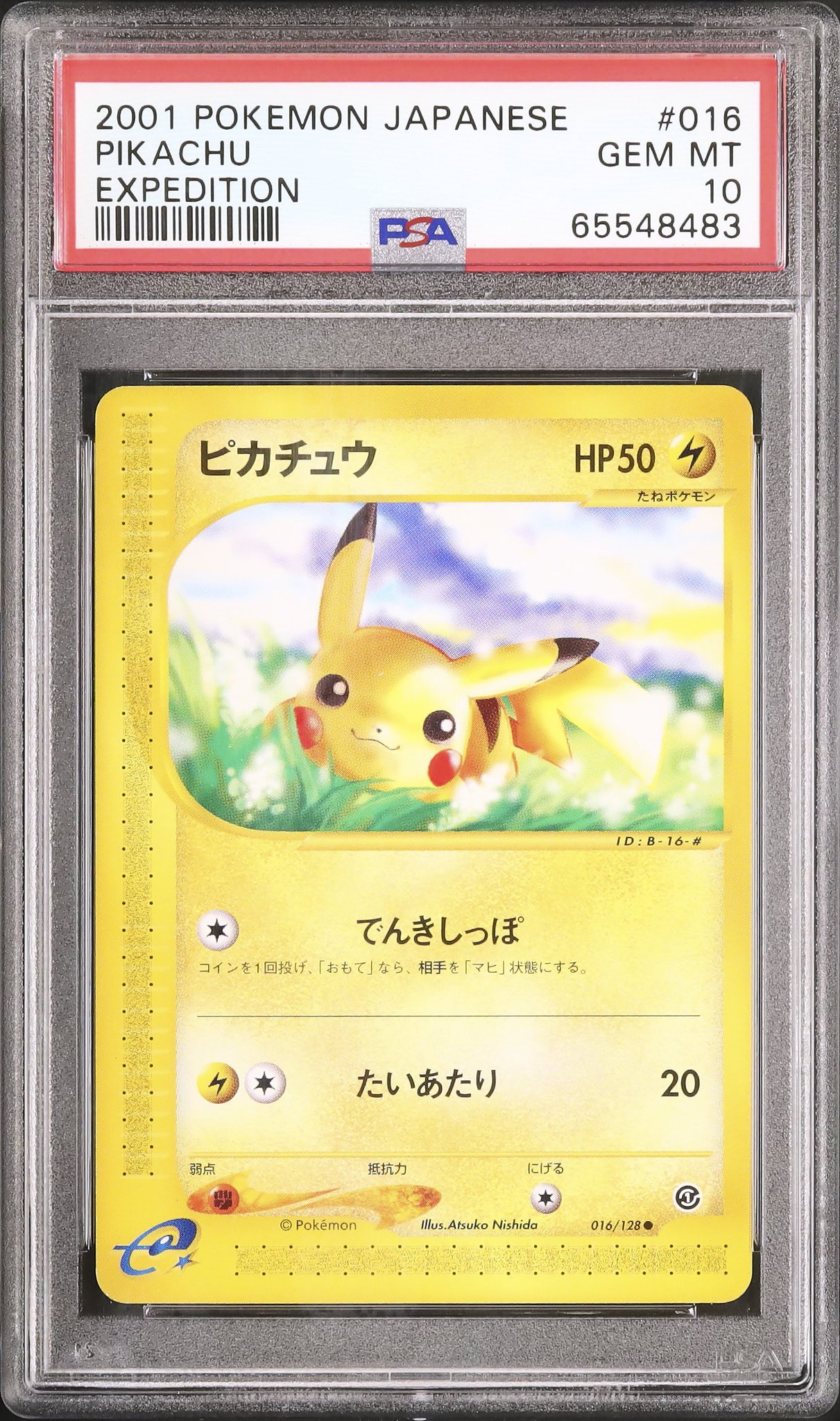 【PSA10 】イーブイ アンリミ POP20枚●拡張パック第4弾 裂けた大地 PSA10】ブラッキー ☆ 拡張パック第4弾 裂けた大地 072/088