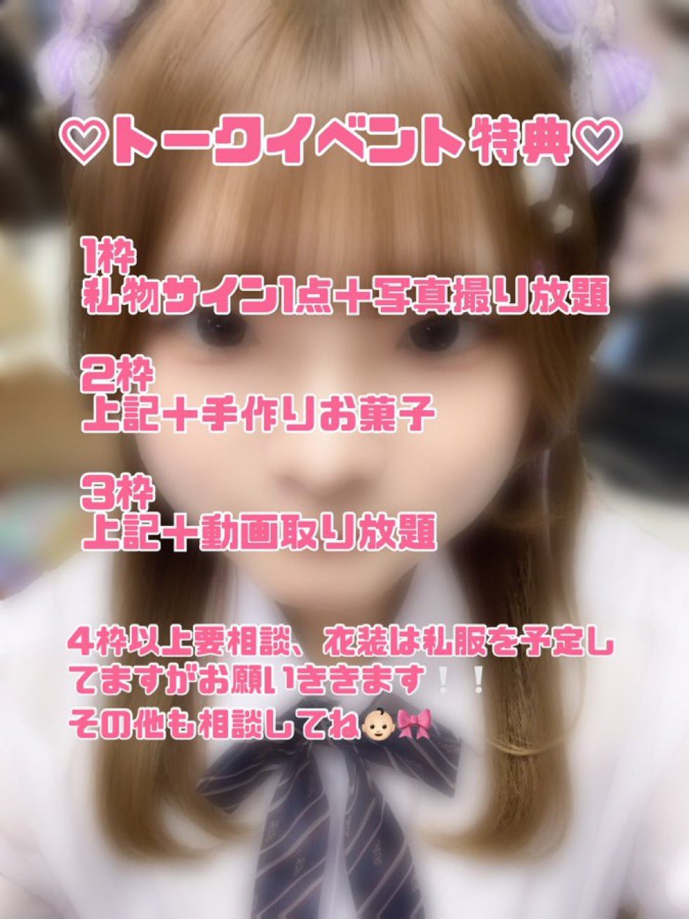Buju プロフご覧下さい様 リクエスト 6点 まとめ商品 FRUITS ZIPPER【Official】 on X: 