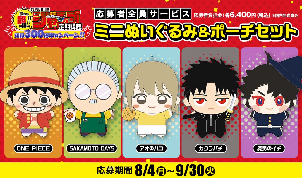 SAKAMOTO DAYS グッズ&情報 on X: 
